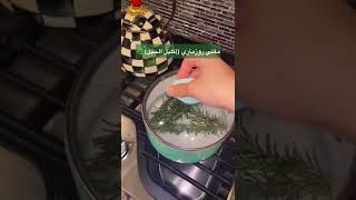 اكليل الجبل لتطويل ولتساقط الشعر//Rosemary for hair growth and loss