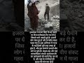 "इजरायली बमबारी में गाजा सिटी को भारी नुकसान #Shorts #shortnews #trendingnews