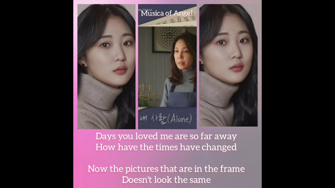 유제이 (Yu Jei) - 'Alone' ('그런 내 사람' Eng Ver.) lyrics (가사) : 결혼작사 이혼작곡 OST