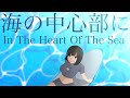 In the heart of the sea character introduction animation