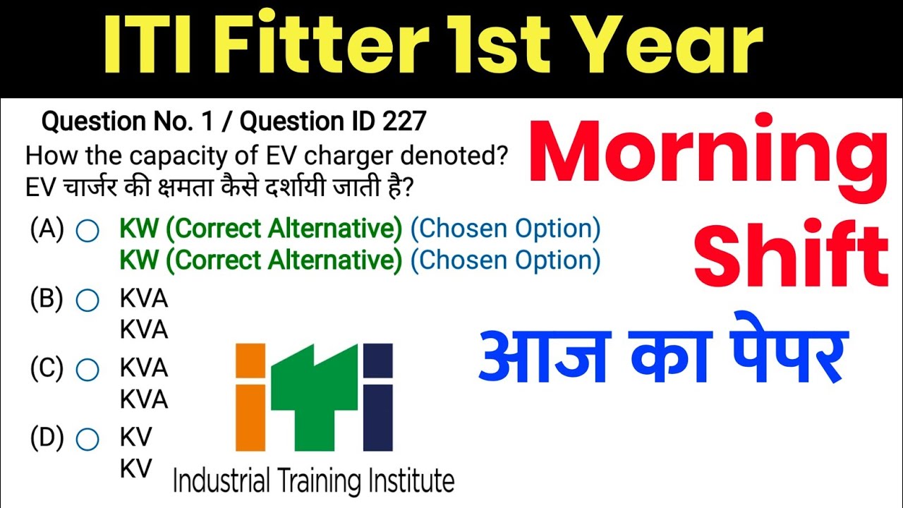 ITI Fitter Exam Paper 2025 1st Year 🎯 Trade Theory Fitter 1st Year | ITI Exam Paper 2025 Fitter 1st
