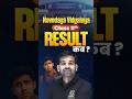 JNV Result 2026 | Class 11th Result कब? | #jnvexam #jnv2026 #jnvst_class_11 #sdcampussainik