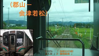 磐越西線(快速)」前面展望(郡山－会津若松)「E721系」[字幕][4K]JR