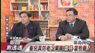新聞看透透20141003 1