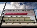 Сельскоцарская железная дорога