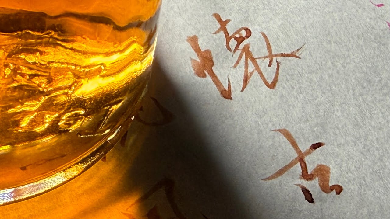 寫漢字 第 90 期 | Writing Chinese Characters Vol. 90 - YouTube