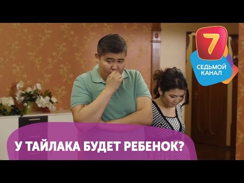 Бейне: О+ және o+ сау бала туа ала ма?