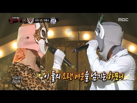 [1round] '치타' VS '코뿔소' - 내 사랑 내   곁에,'cheetah' VS 'rhinoceros' - My Love by my side   복면가왕 20180805