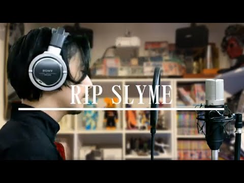 RIP SLYME 熱帯夜 歌ってみた