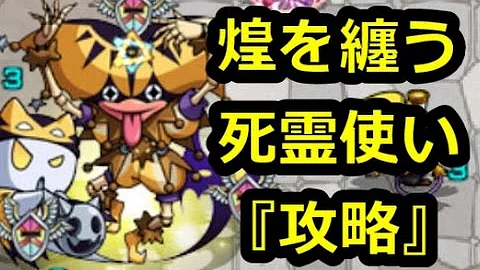 تحميل モンスト 光の道化師 تحميل モンスト 光の道化師