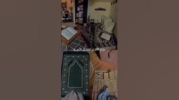 تلاوة هادئة للقرآن الكريم تريح الاعصاب #قران_كريم #قرآن #quran #quran_kareem