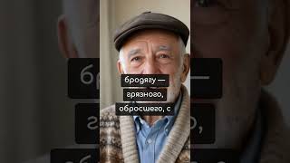 Один мужчина пришел... #юмордня #прикол #смешно #смех #анекдотыотгрузина