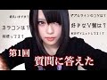 【ダブルラインのコツ】第1回!質問に答えたの巻 -Question Answer-