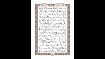 42 سورة الشورى للشيخ أحمد محمد عامر   المصحف المرتل تسجيلات الإذاعة المصرية