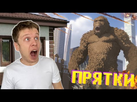 Видео: Прятки в TEARDOWN с РАЗРУШЕНИЯМИ! (2 ЧАСТЬ)