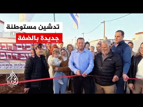 المستوطنون يضعون حجر الأساس لمستوطنة رحبعام شرق سلفيت بعد قرار إسرائيلي جديد