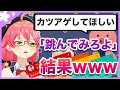 軽い気持ちでリスナーにカツアゲをしてしまった結果、スパチャが止まらなくなってしまい困惑するさくらみこ【さくらみこ切り抜き/Sakura Miko Clips】