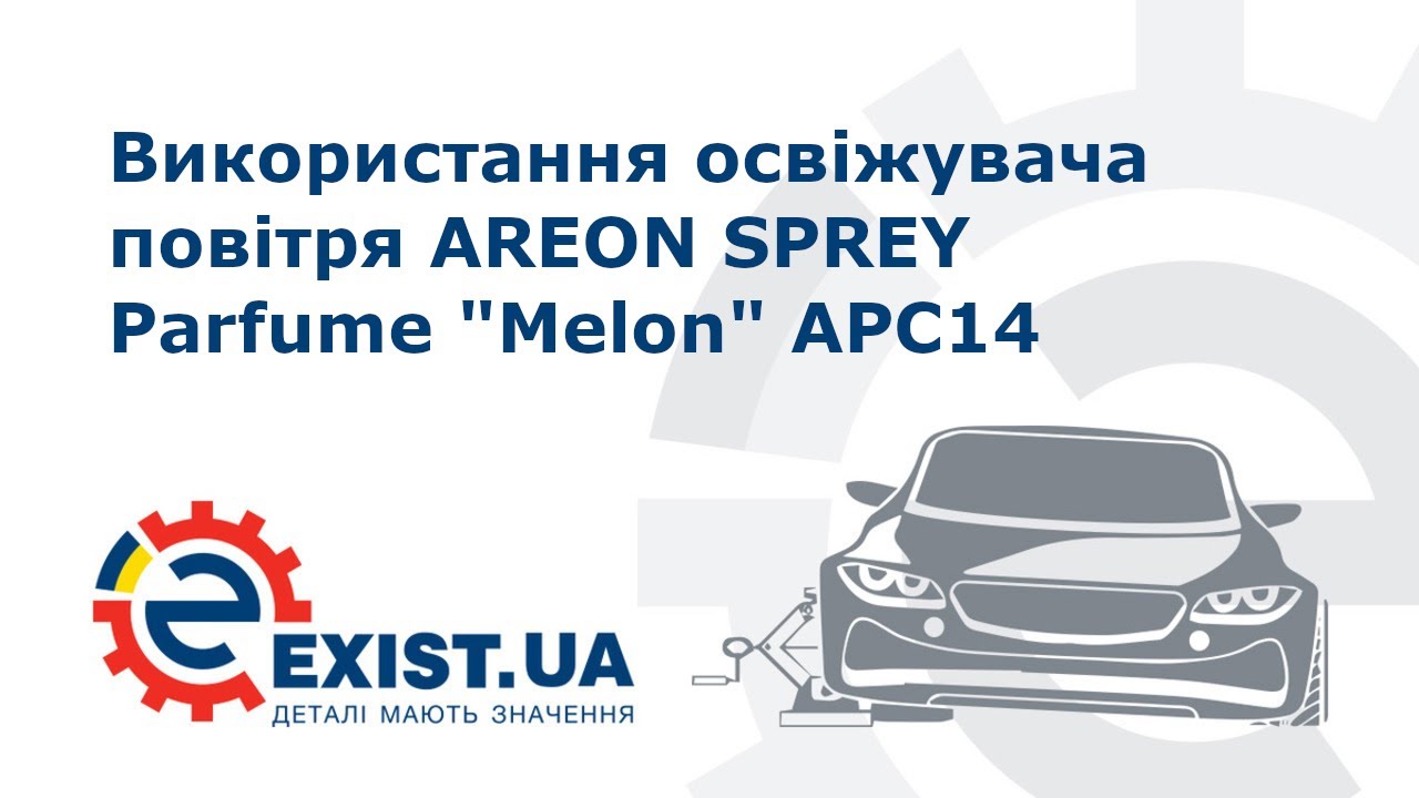 Купить Areon APC14 по низкой цене в Украине!