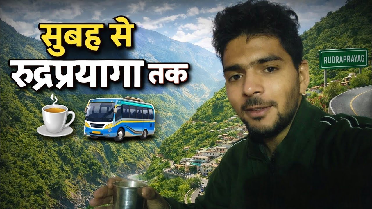 सुबह से शाम तक पूरा पहाड़ी दिन 🌄”