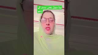 Arsenic album is a very useful remedy for bed sores Dr. Raheela Come on facial