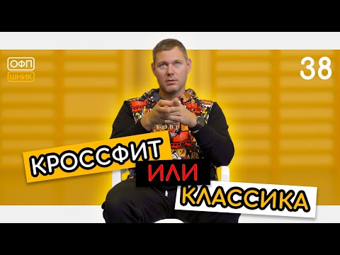 КРОССФИТ ИЛИ БОДИБИЛДИНГ. ДЕЛАЙ ПРАВИЛЬНЫЙ ВЫБОР