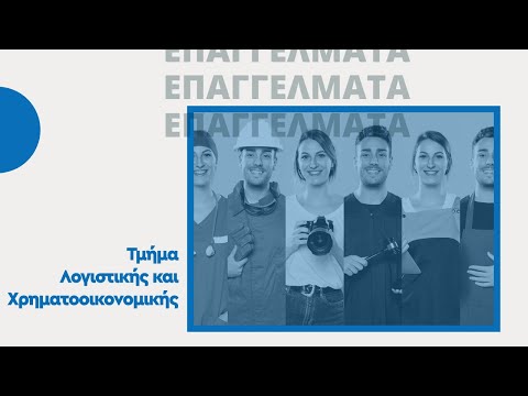 Βίντεο: Ειδικότητα 