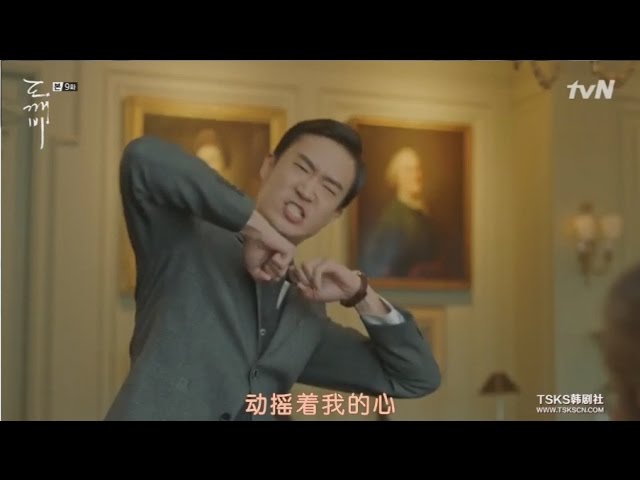 【孤單又燦爛的神 - 鬼怪】柳會長挑禮物送金高恩 金秘書大跳防彈少年團EXO