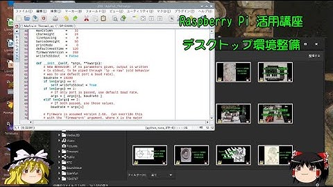 ラズパイ活用講座 デスクトップ環境整備