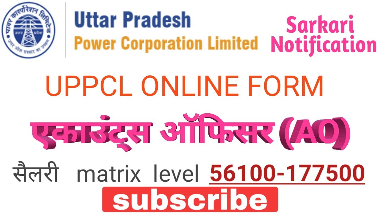 UPPCL Vacancy  2020 || UPPCL Recruitment 2020 || Accounts Officer Vacancy 2020  sarkari notification