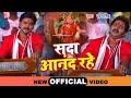 Pawan singh           sada aanad rahe  superhit holi geet 2024