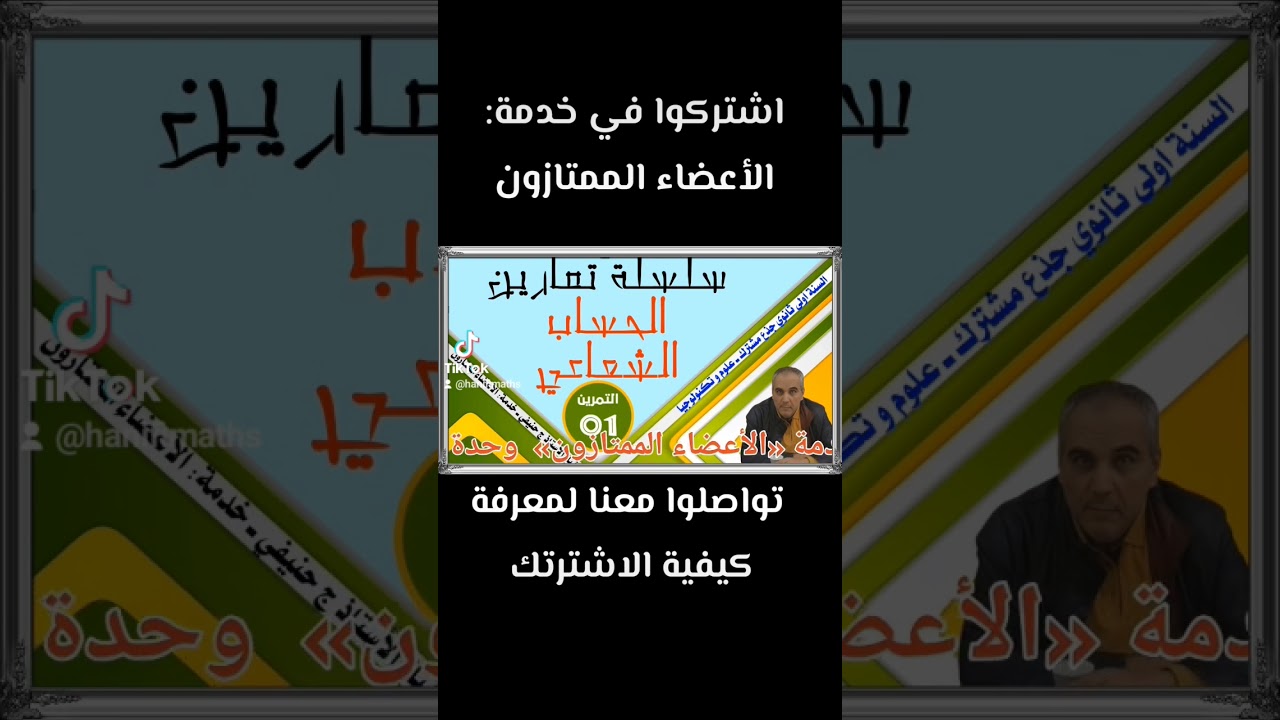 اشتركوا في خدمة: الأعضاء الممتازون
