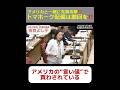 アメリカと一緒に先制攻撃？！　トマホーク配備は撤回を！！