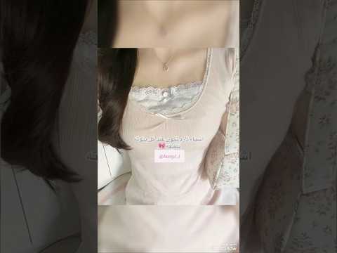 اشياء لازم تكون عند كل بنت اشتراك اكسبلور مايكاب Skincare تجميل تفاعل ترند Hairstyle Fyp