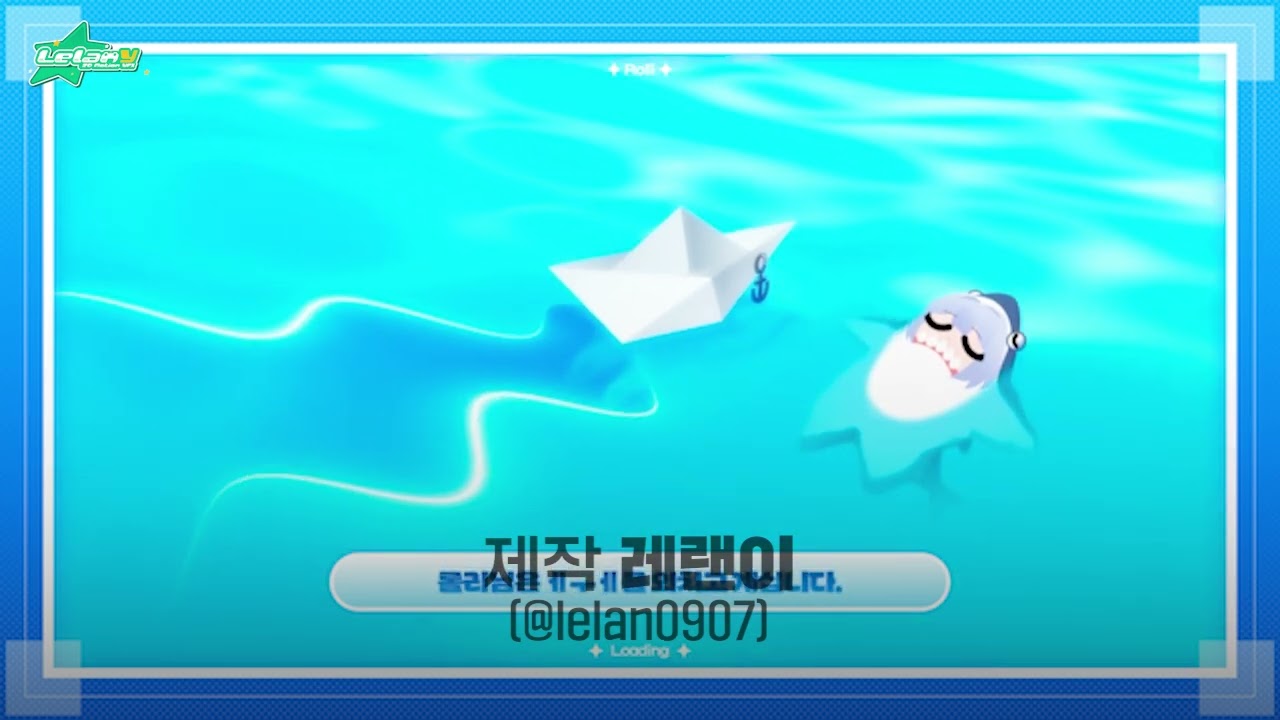 롤리 (Rolli) / loading