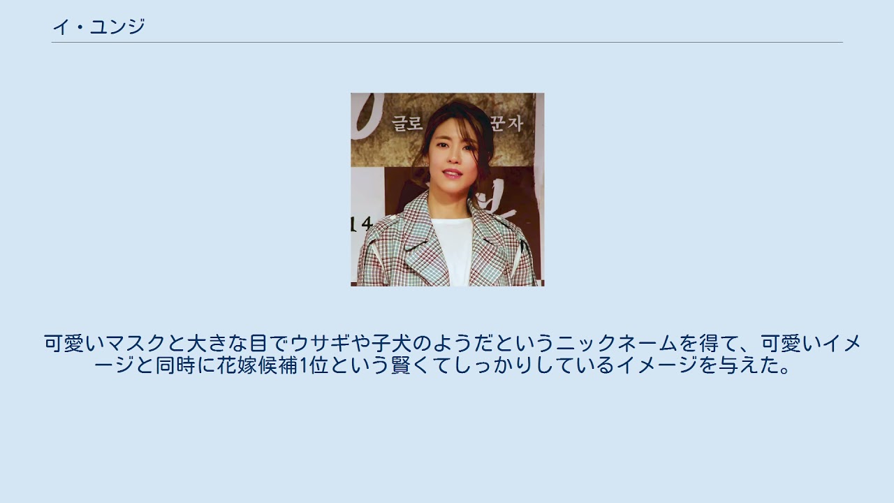 イ ユンジ Youtube イ ユンジ Youtube