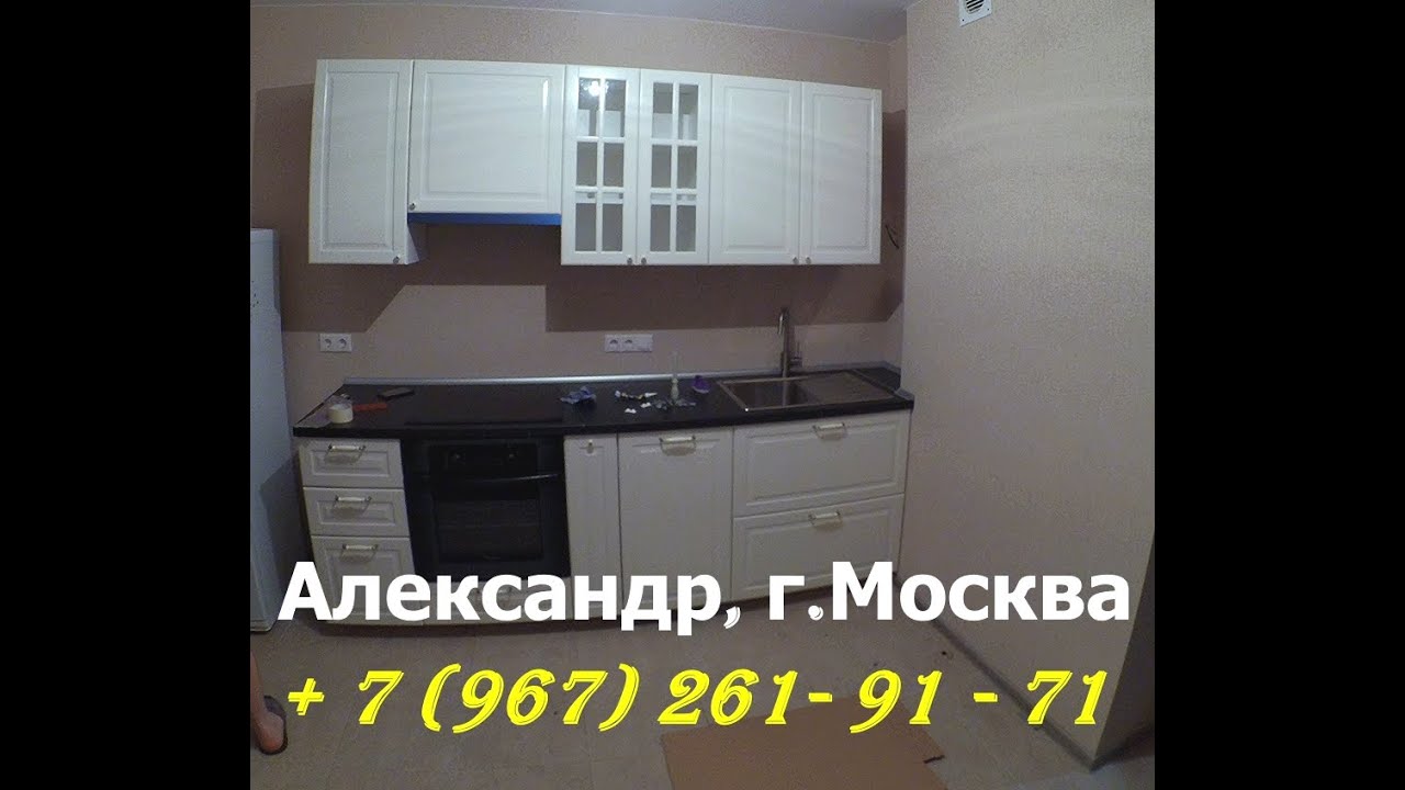 Сборка кухонь Икеа в Москве. Кухня метод. Сборщик кухни Икеа - YouTube