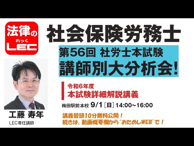 社労士受験講座要点集、家計見直し計画他全15冊 社労士受験講座要点集、家計見直し計画他全15冊