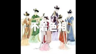 201509 不着色相21556