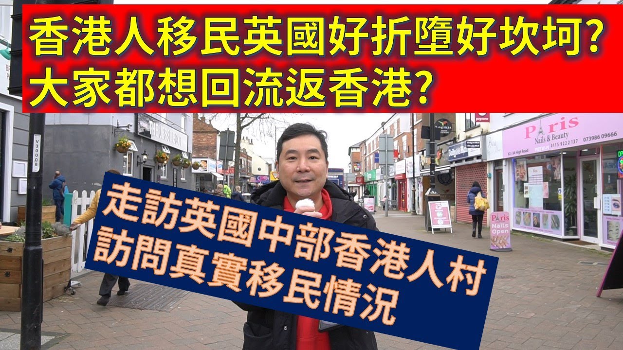 日本虎杖 英國房屋殺手☘️ 係點樣？有幾恐佈💀移英慘被拆屋🇬🇧買錯樓蝕大錢