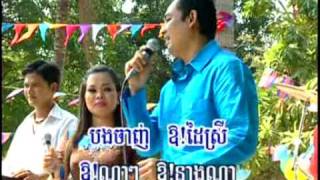 Video thumbnail of "Sra-Iam Kmao Srah' [Khmer Karaoke]"