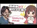 【活俠傳#3】醜い主人公が家門を救う！？！？日本で流行り始めた台湾インディーゲーム！日中同時字幕ありで遊んでいくよ！！【中日雙語】#緣結 #台湾indiegame