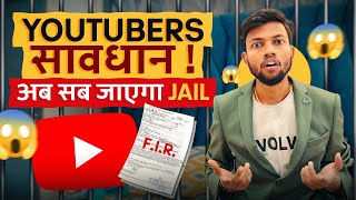 सावधान YouTubers 🔴 अब सब जाएगा जेल 🥹 New Rule By Goverment Of India 🇮🇳