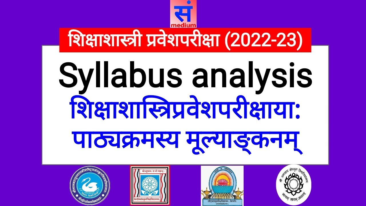 Shiksha Shastri entrance exam 202223 , sanskrit b.ed YouTube