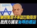 以色列與胡塞武裝衝突