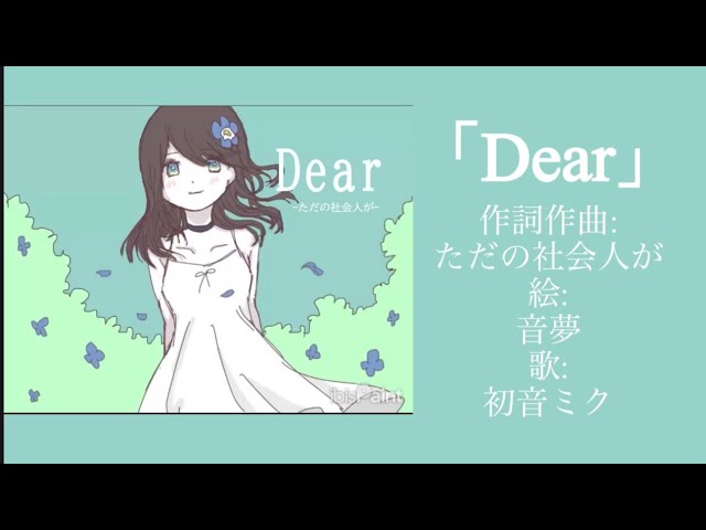 V埼玉県民が歌ってみた】わたしの声／成瀬順(cv.水瀬いのり) 『心が