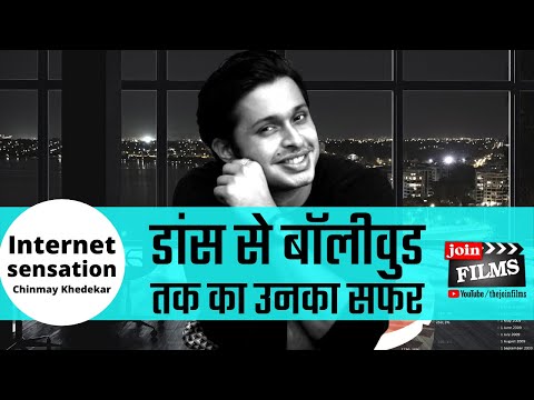 Video How to join Bollywood? | Chinmay Khedekar |... - youtube