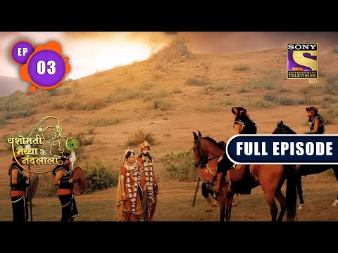 Kansa's Plan To Save His Life | Yashomati Maiyaa Ke Nandlala - Ep 3| Full Episode | 15 June 2022