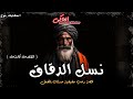 حدث بالفعل لعائلة يسيطر عليها أقوى أنواع السحر في صعيد مصر حكايات نوح الحاكى 