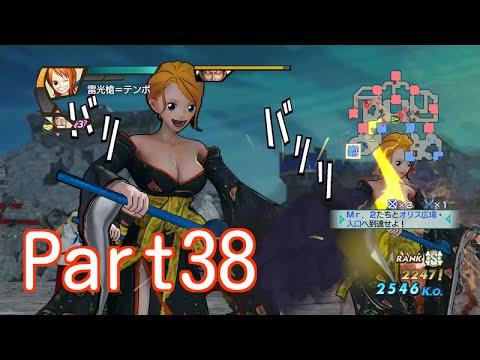 Ps4 ワンピース 海賊無双3 Part38 ナミ 追加コスチューム 着物 Youtube