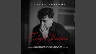 Eshgh Ghadimi - Sobhan Rostami
